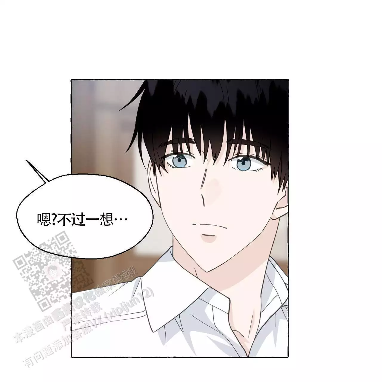 第140话 放松下来了 第 47 页