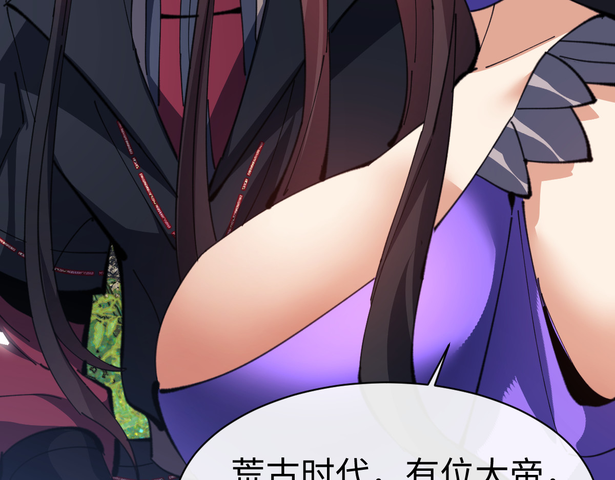 第60话 洛姐姐还是洛姨？ 第 59 页