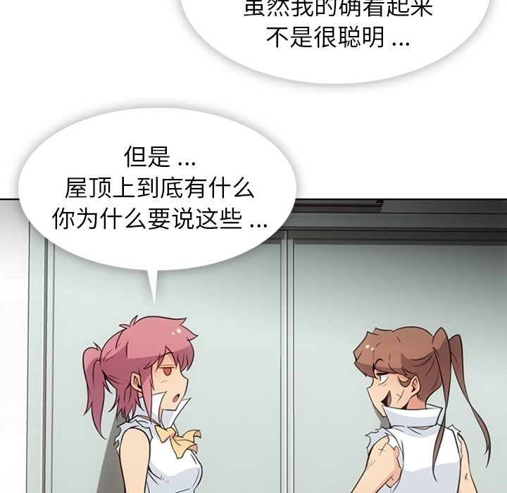 第28话 第 37 页