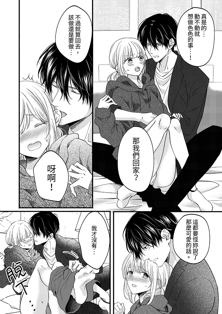 第54话 第 6 页