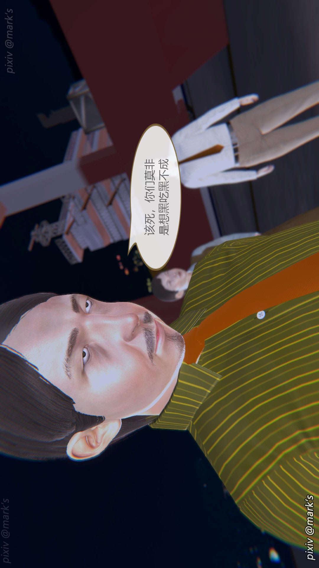 第07章【第05话】 第 25 页