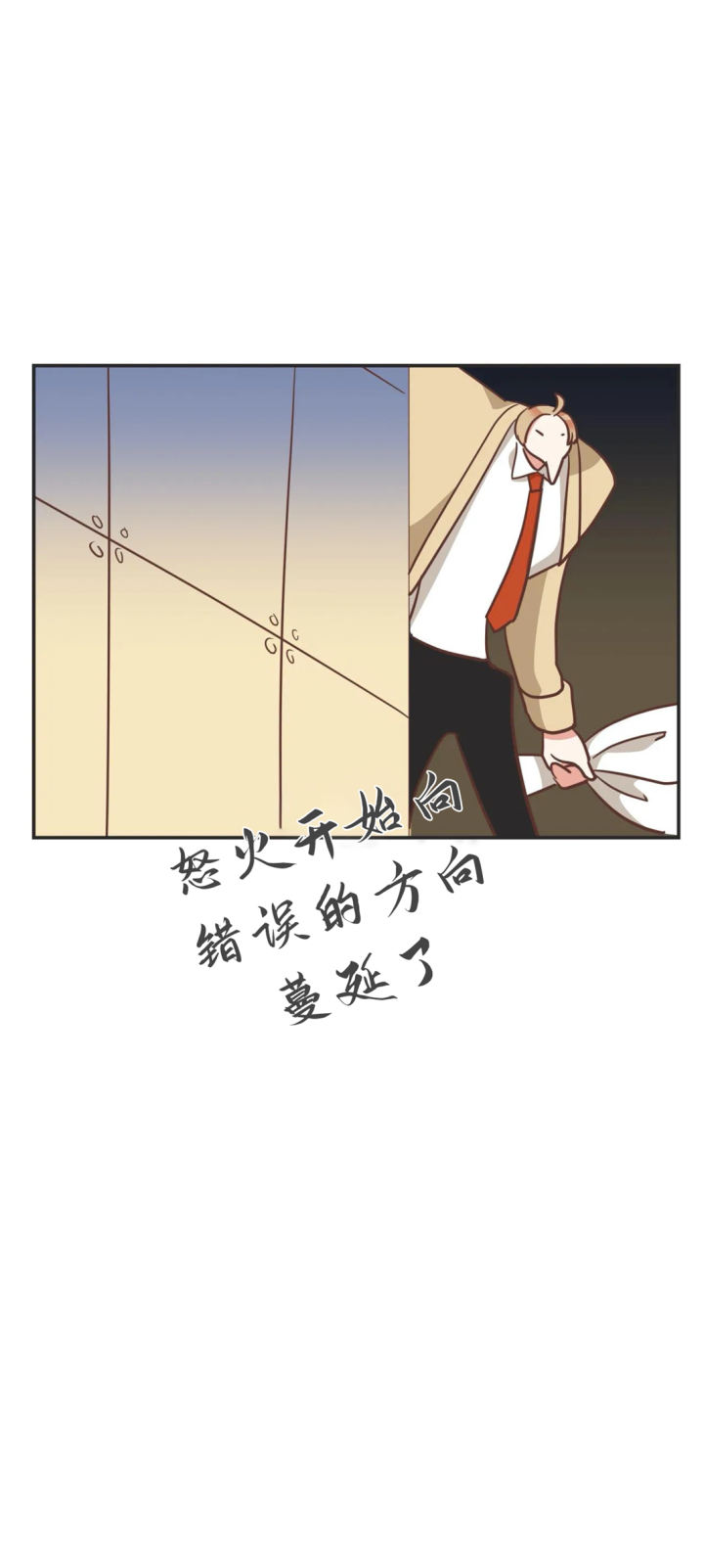 第110话 第110话 第 3 页