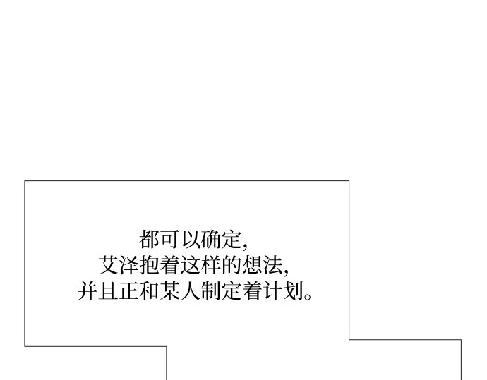 第18话 谈情说爱的关系 第 30 页