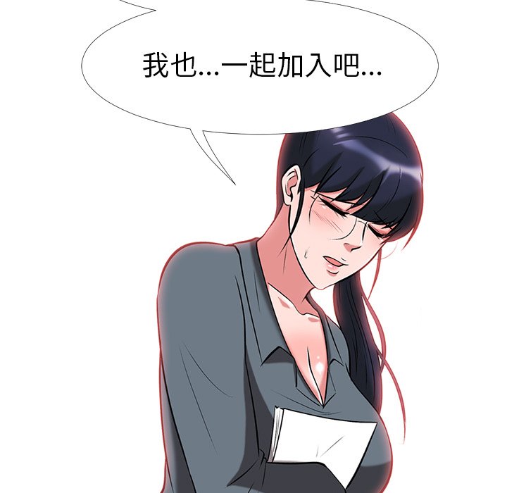 第9话 第 93 页