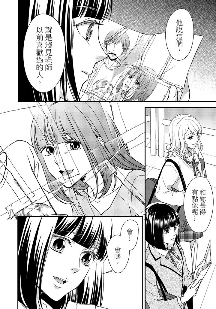 第8话 第 5 页