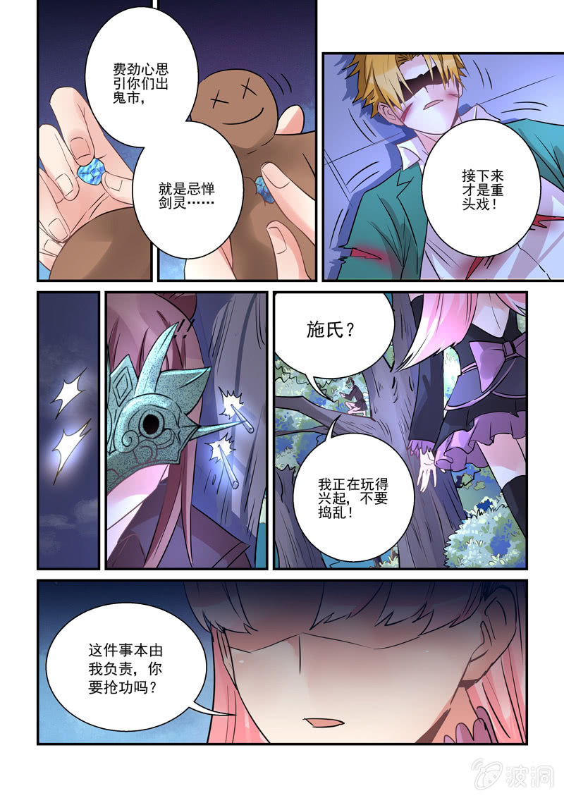第7话 第 10 页