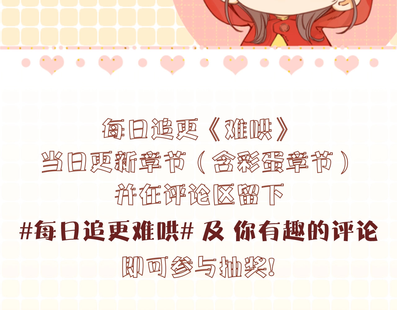 第5期 桑延阿降朋友圈大公开！（日更中） 第 20 页