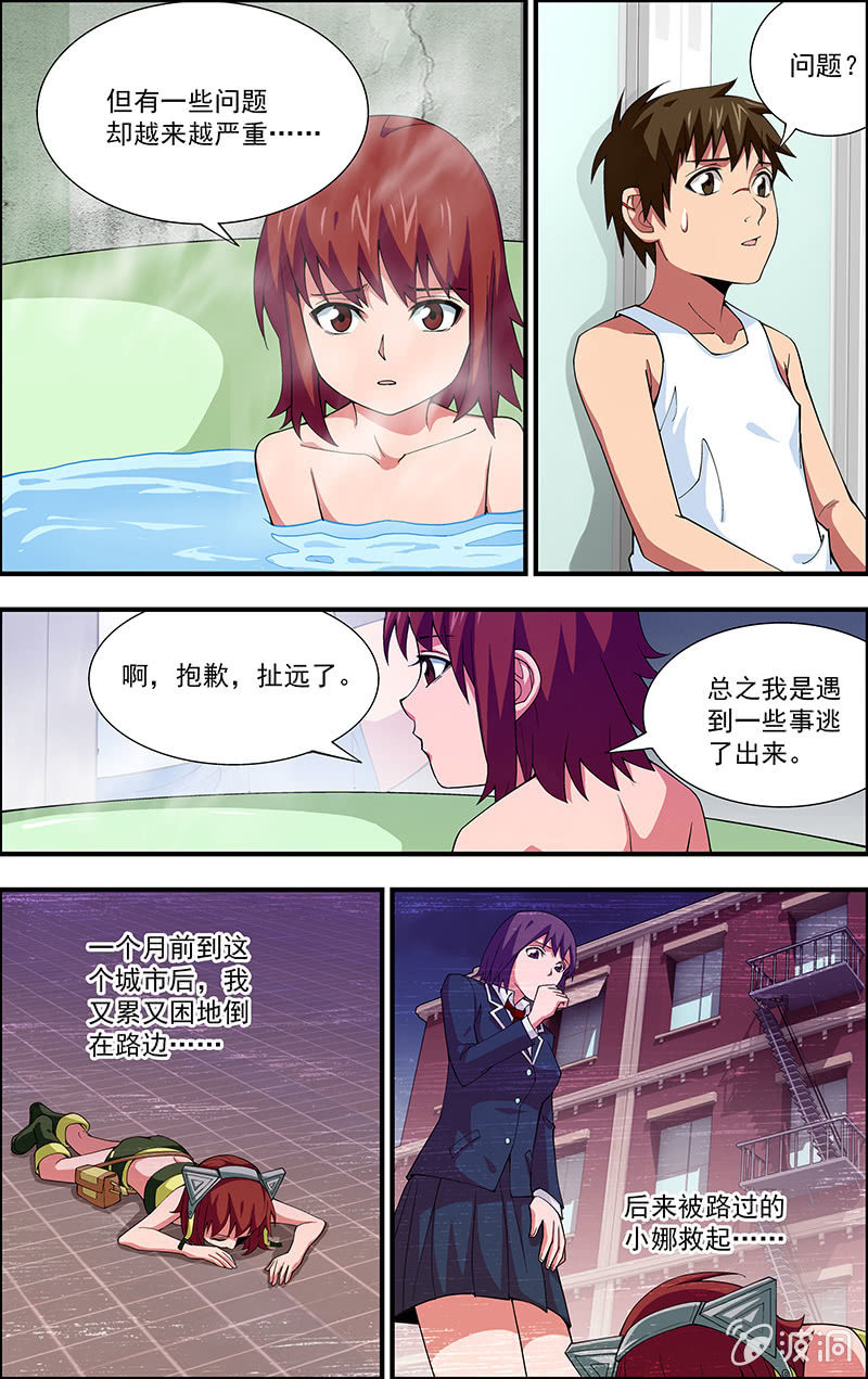 第06话 第 10 页