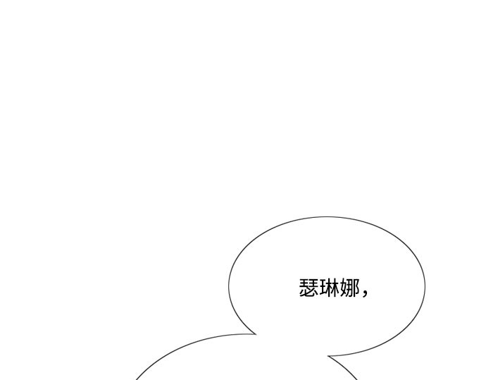第59话 草莓味的酒品 第 205 页