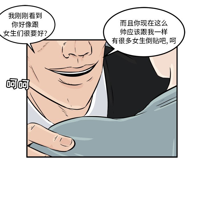 第8话 第 77 页