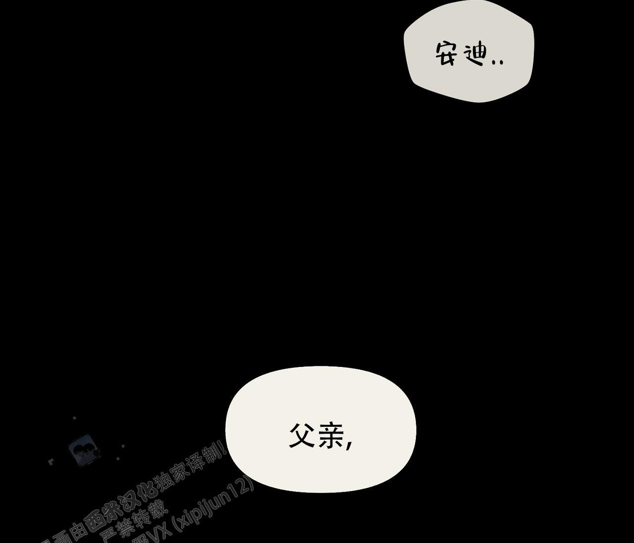 第43话 见面会 第 20 页
