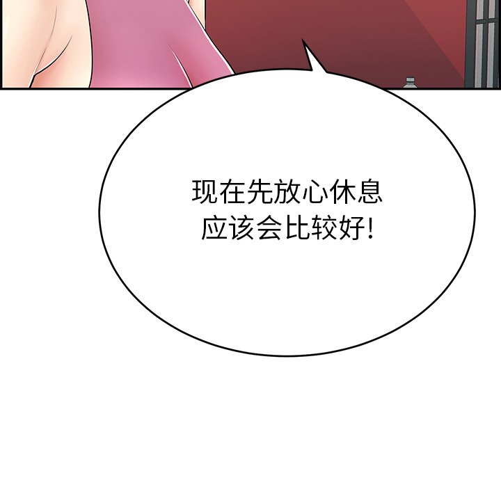 第63话 第 36 页