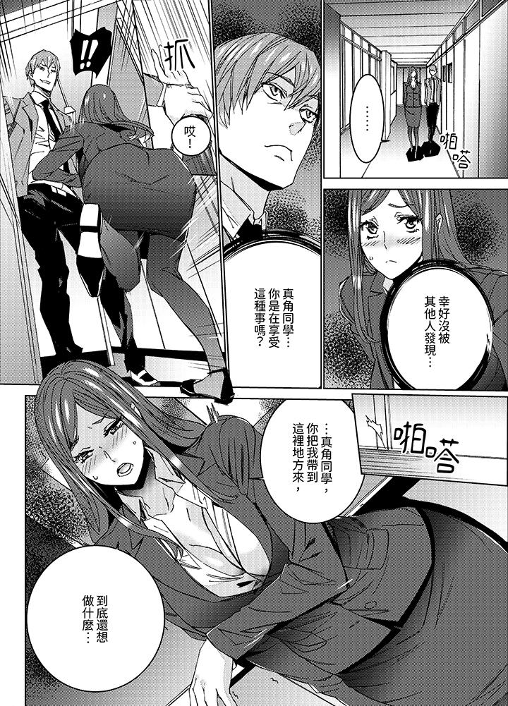 第6话 第 7 页