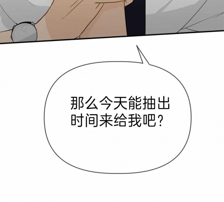 第38话 该你了 第 48 页
