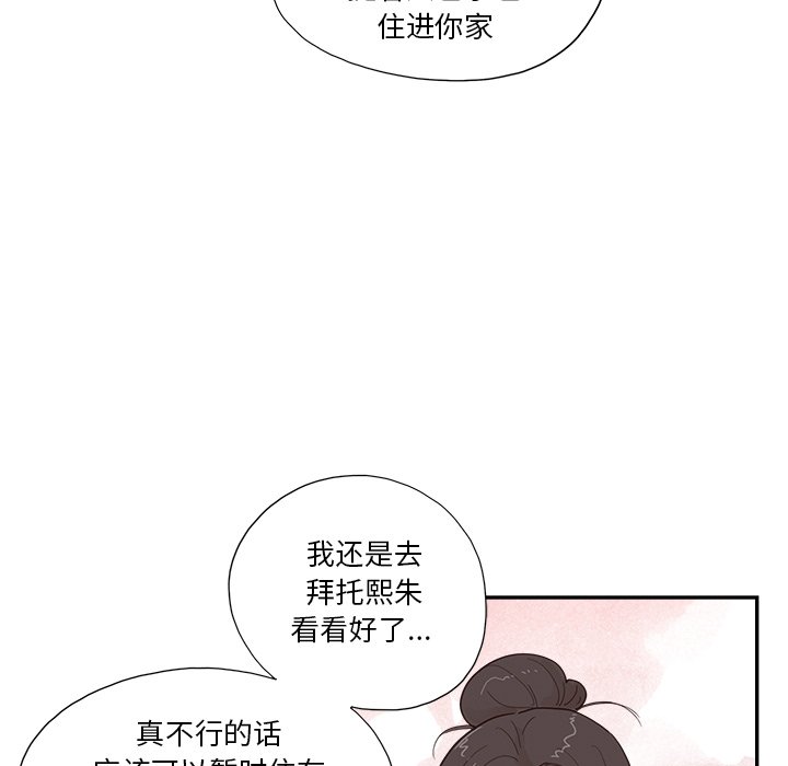 第155话 第 101 页