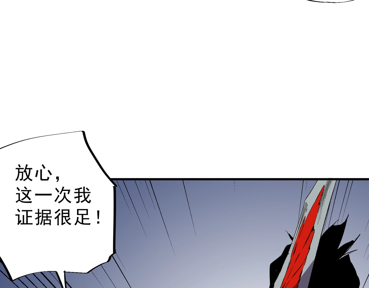 第54话 魔物攻城，凌夜现身！ 第 30 页