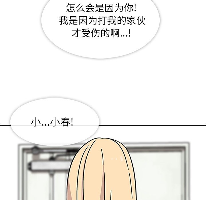 第18话 第 85 页