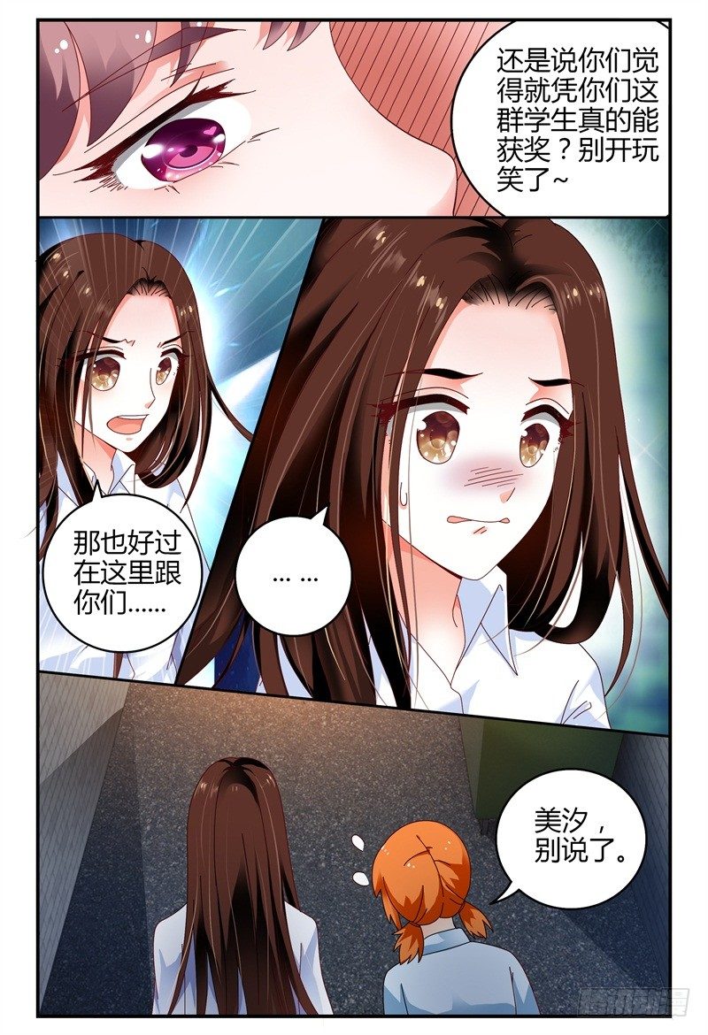 094吴虑走了 第 14 页
