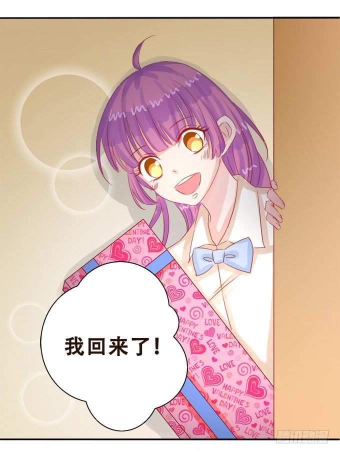 王子的赏赐 第 16 页