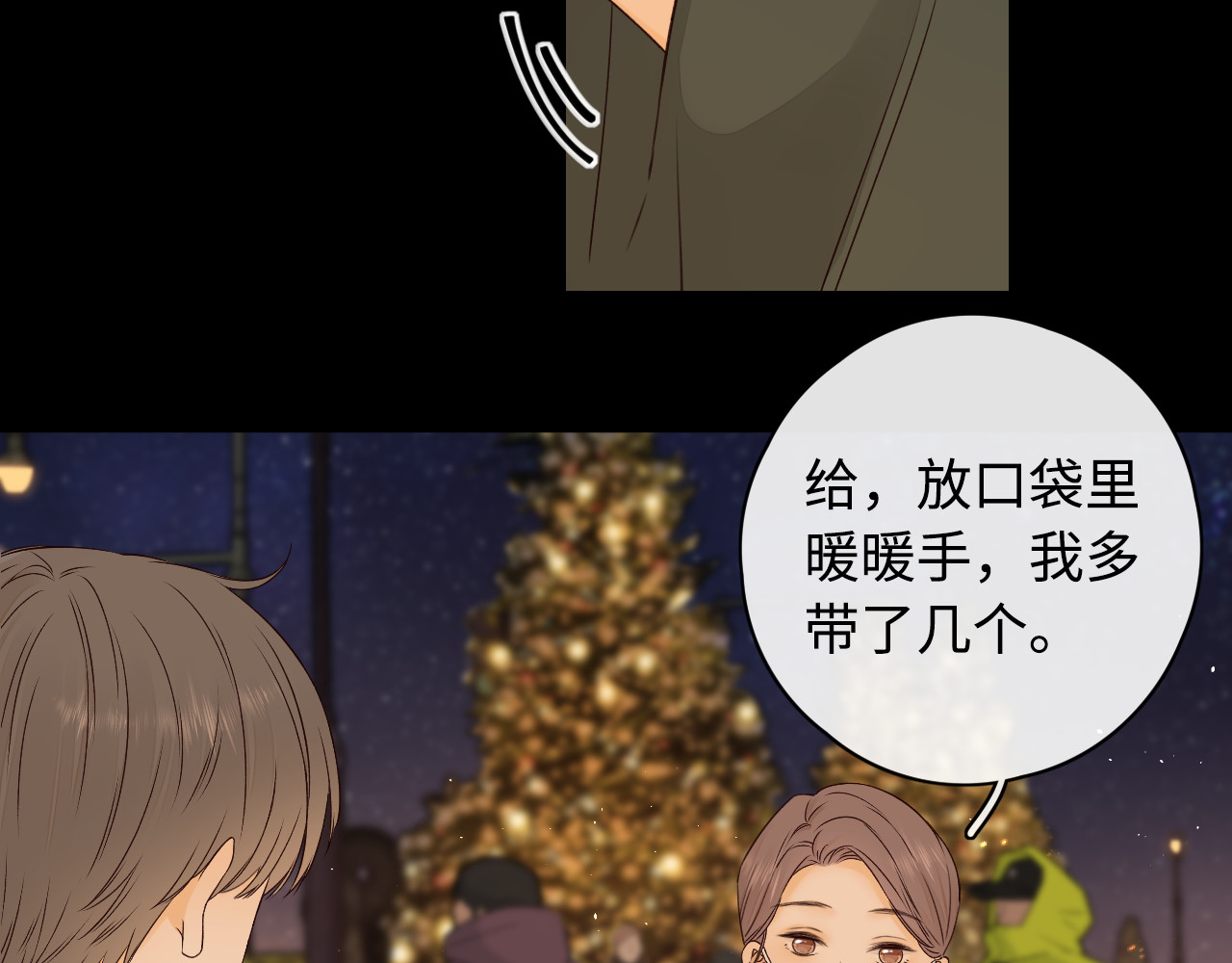 第6话 像他一样 第 75 页