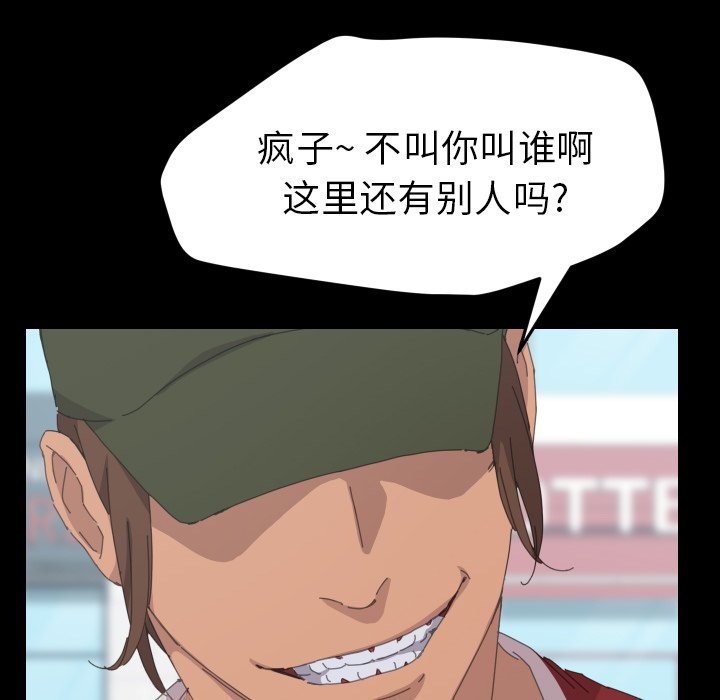 第36话 第 104 页