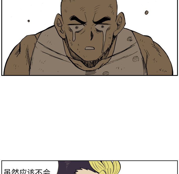 第31话 第 26 页