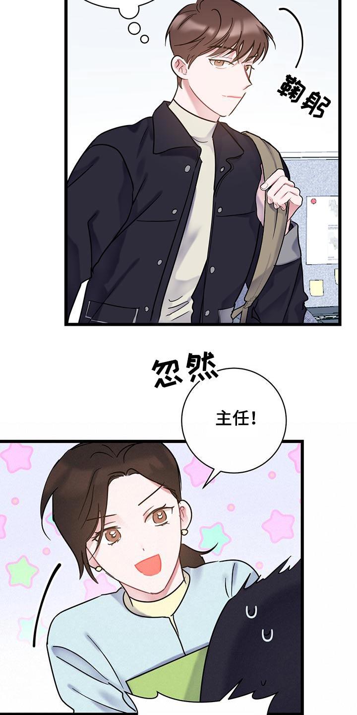 第57话 介绍 第 3 页