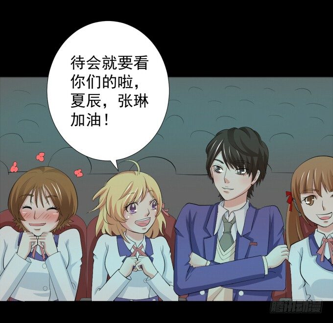 23-加油！我们是最棒的~ 第 23 页