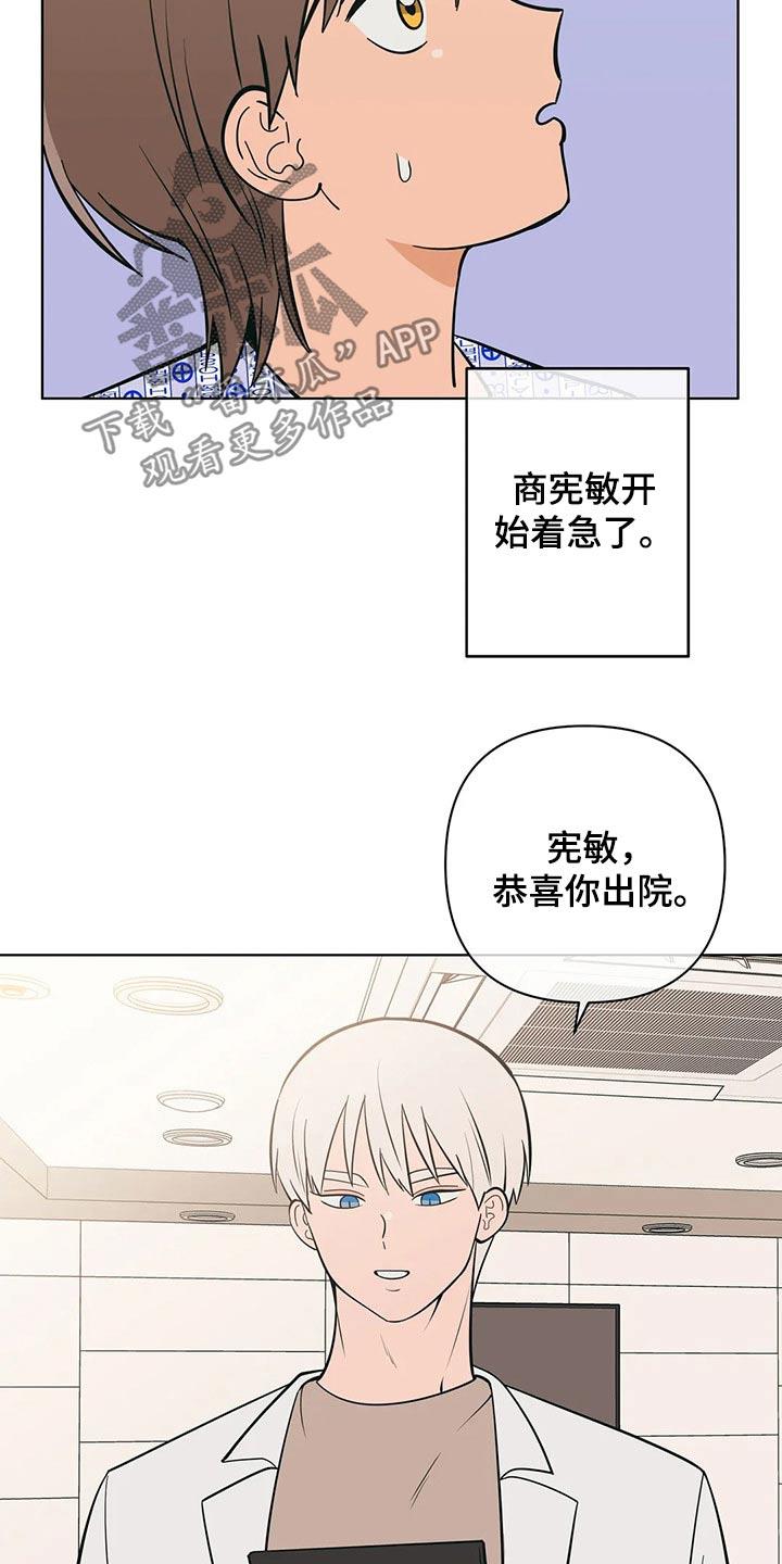 第63话 寻找机会 第 17 页