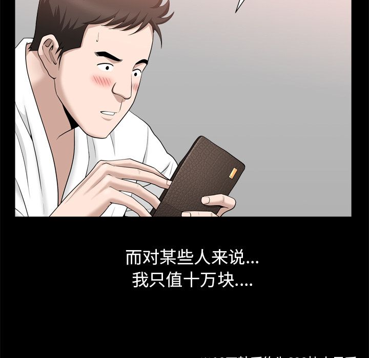 第19话 第 64 页
