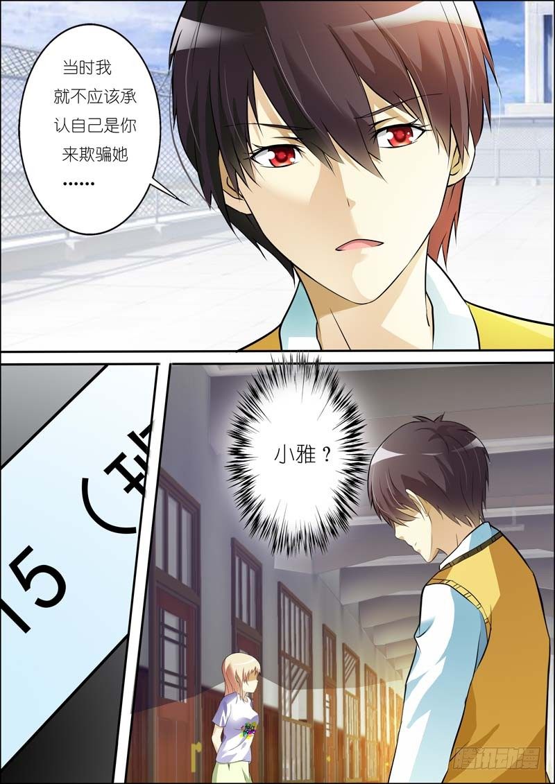 第六十四话 第 7 页