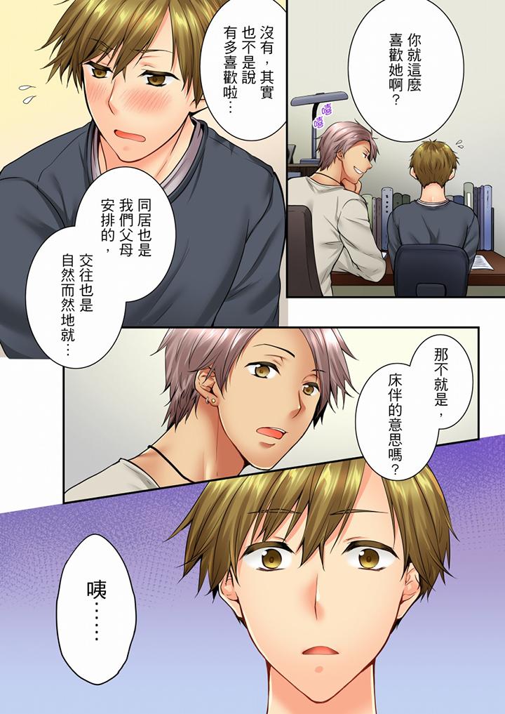 第60话 第 11 页