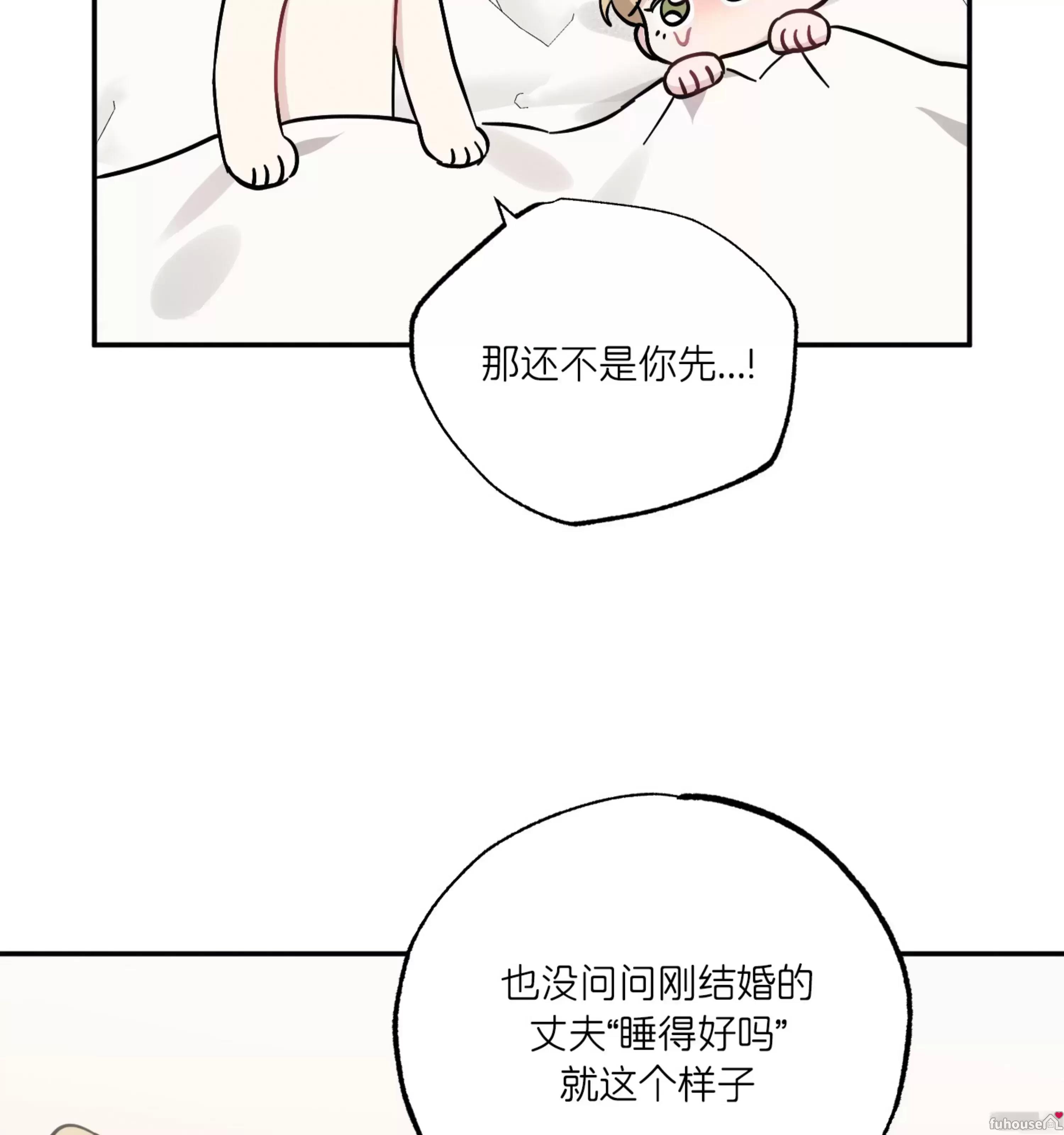 外传05 第 21 页