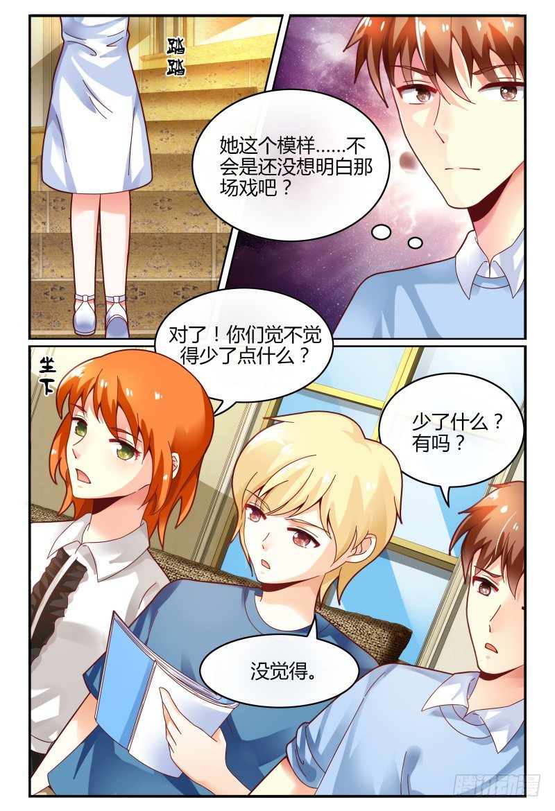 124翻脸堪比翻书 第 5 页