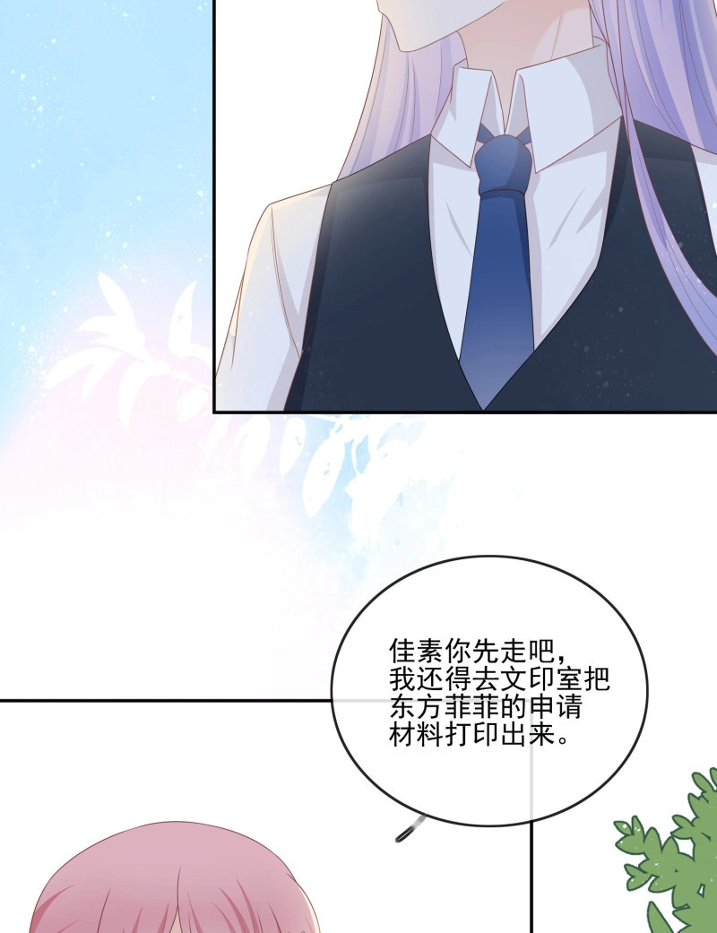 第125话 渣男从良 第 50 页