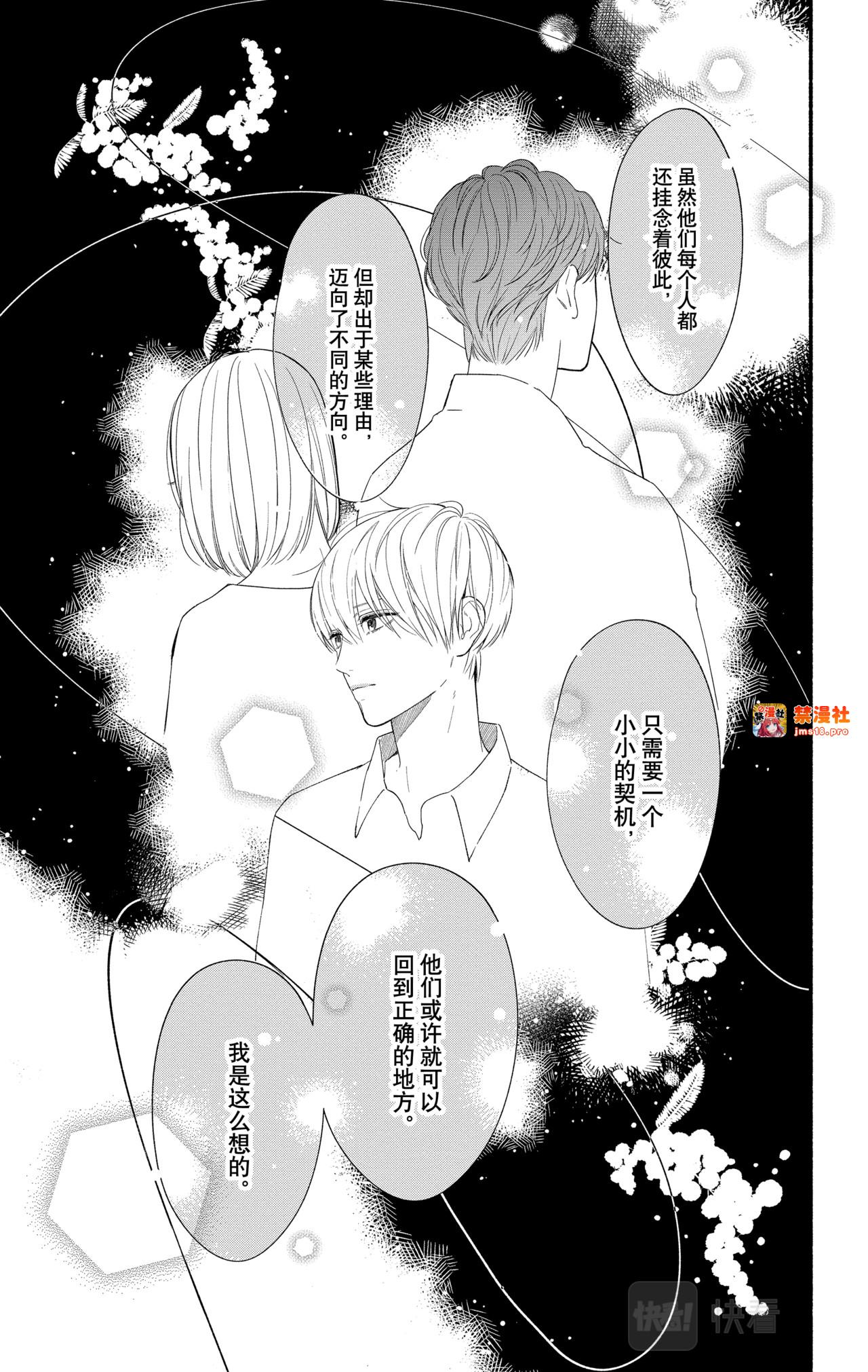 Reason 59 第 23 页