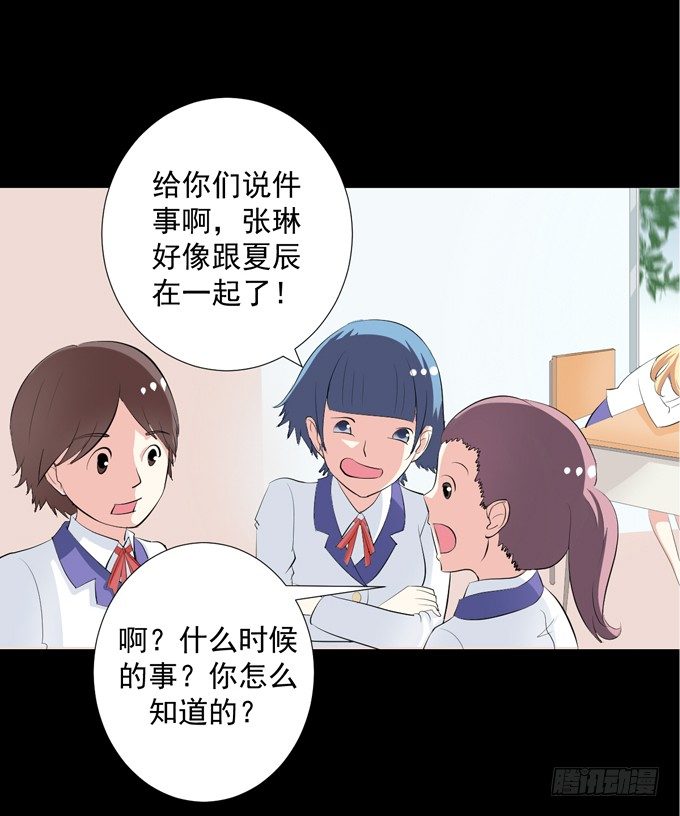 13-喜欢什么，就去做什么！ 第 16 页