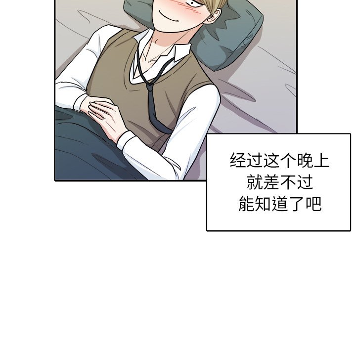 第16话 第 55 页
