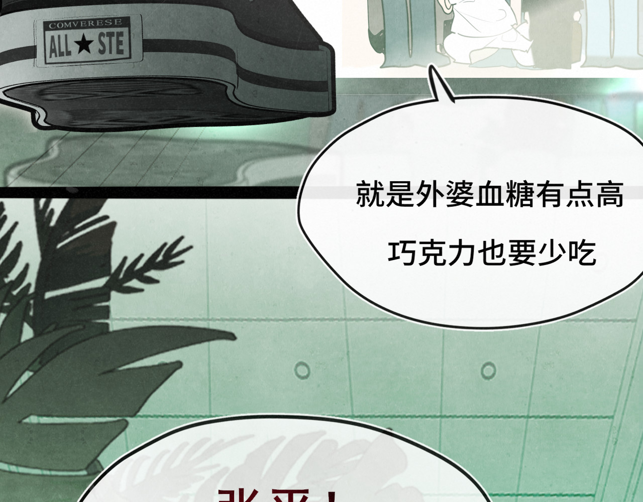 第135 烟火向星辰 第 64 页