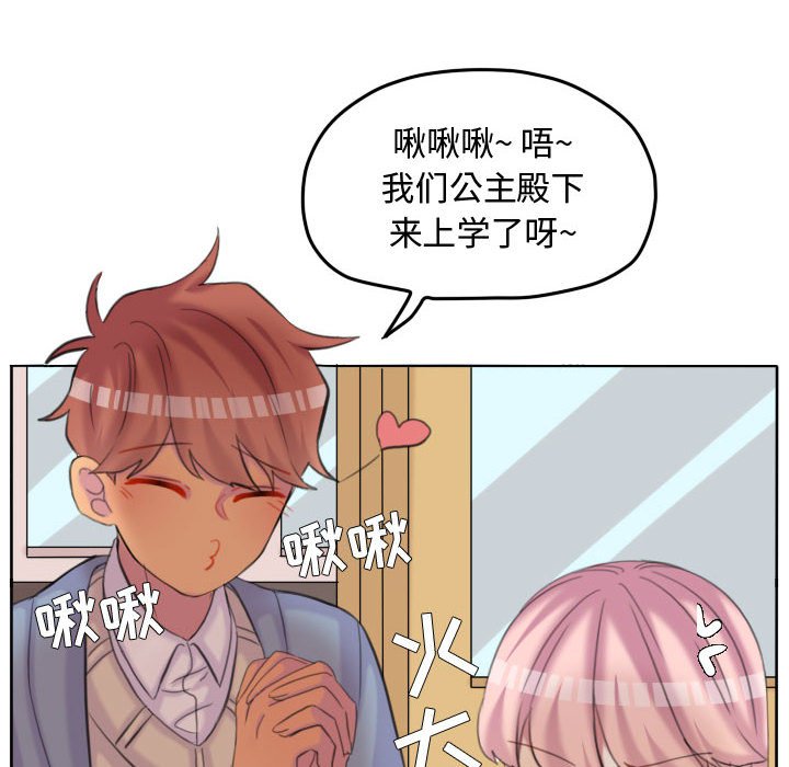 第103话 第 71 页