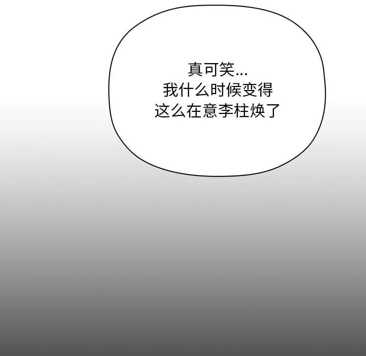 第44话 第 34 页