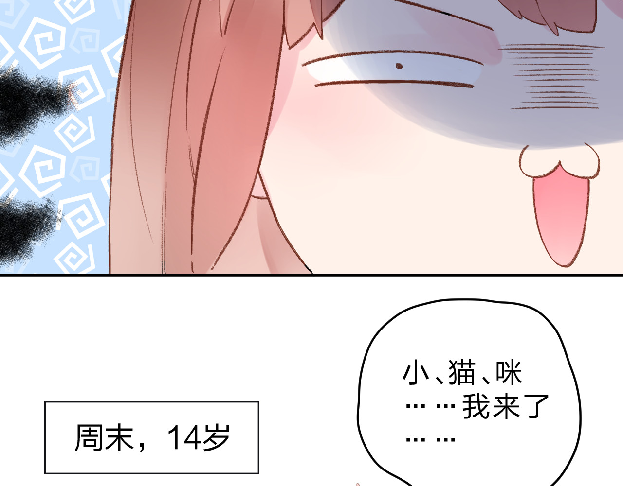 第38话 怪人 第 31 页
