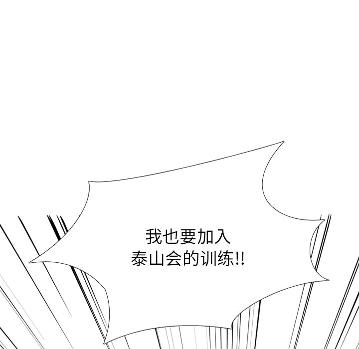第248话 第 123 页