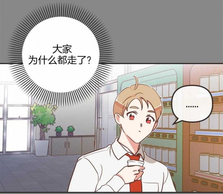 第194话 态度变化 第 10 页