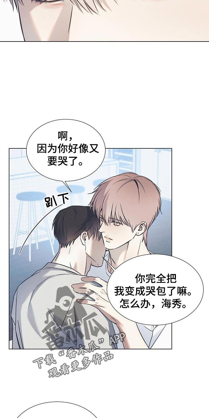 第109话 【第二季】我会负责一辈子 第 19 页