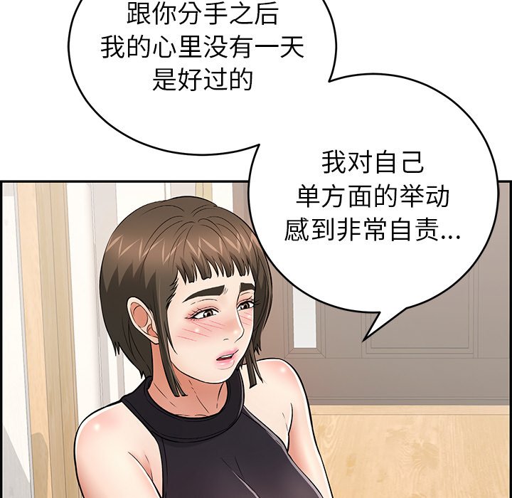 第98话 第 93 页