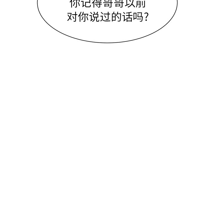 第32话 第 17 页