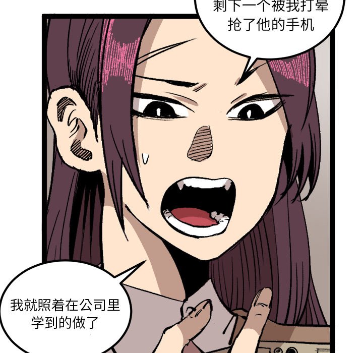 第29话 第 61 页