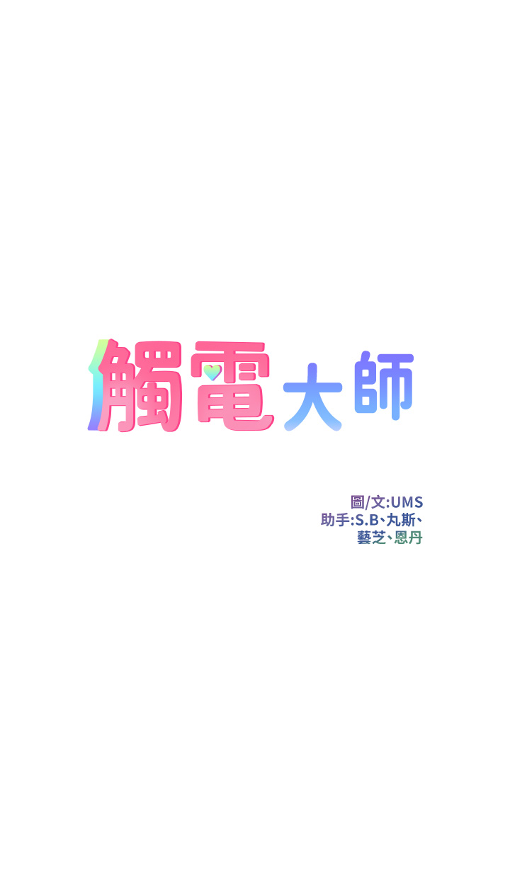 第28话 - 口是心非的诗芸 第 5 页