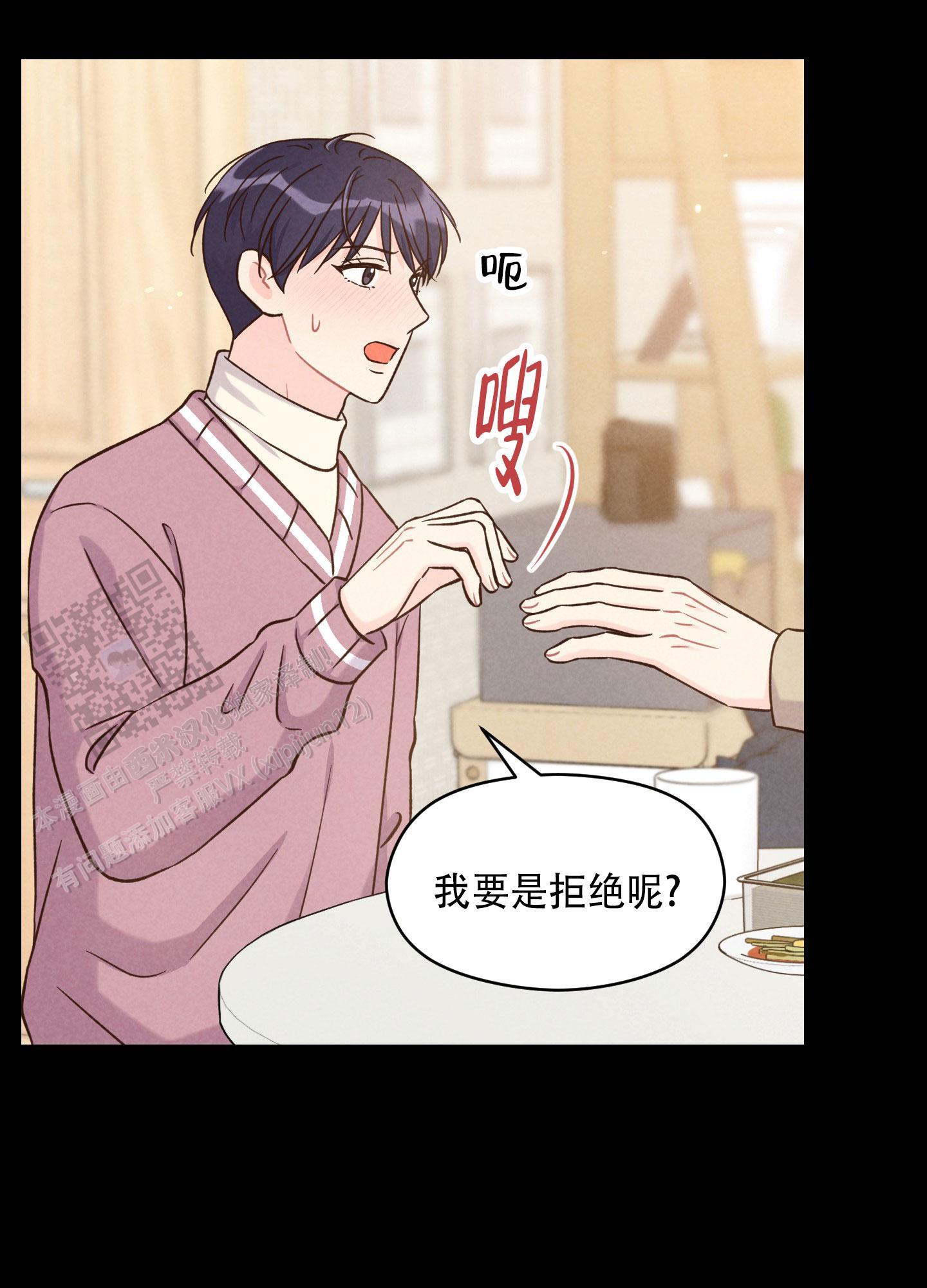 第6话 挥之不去 第 7 页
